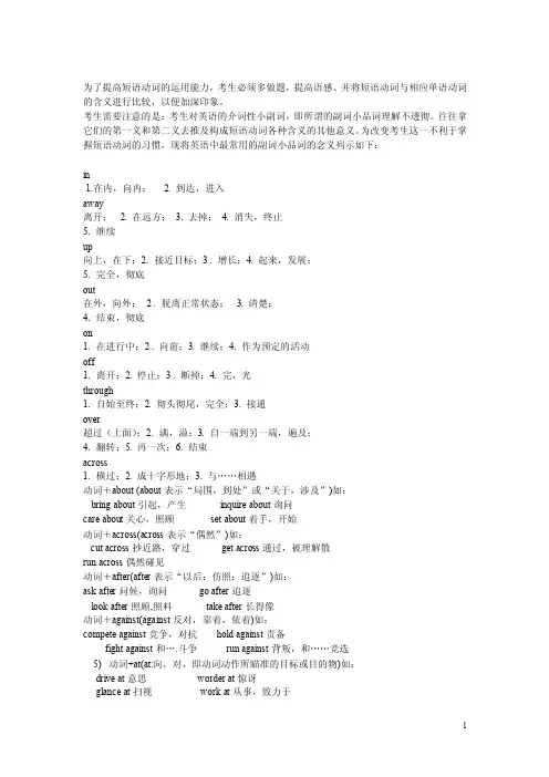 英语词类辨析