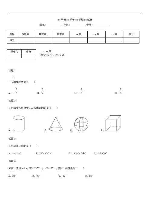 初中数学宝鸡市渭滨区九年级数学4月质量检测考试题(一)含答案