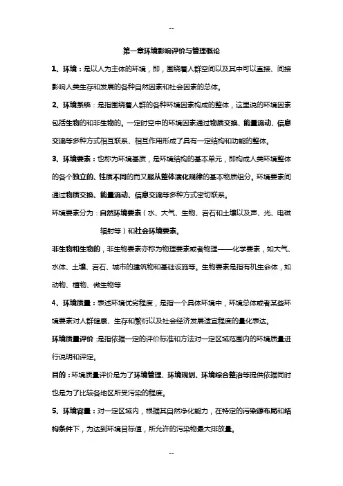 环评爱好者论坛_我的资料汇总