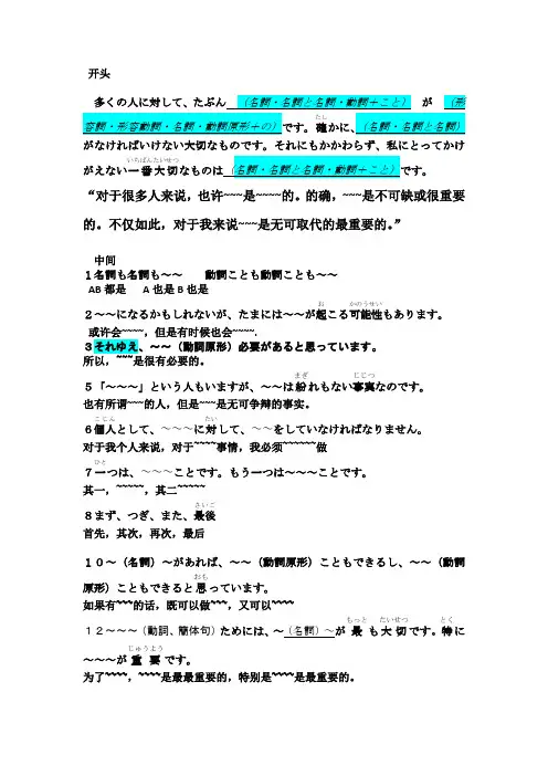 考研日语作文辅导