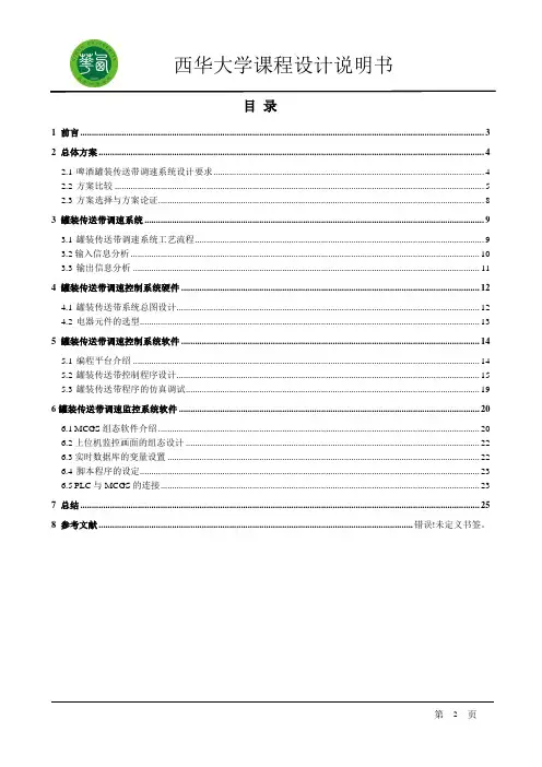 啤酒灌装生产