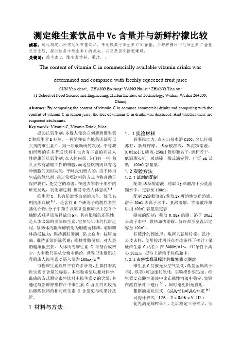 生化创新设计实验