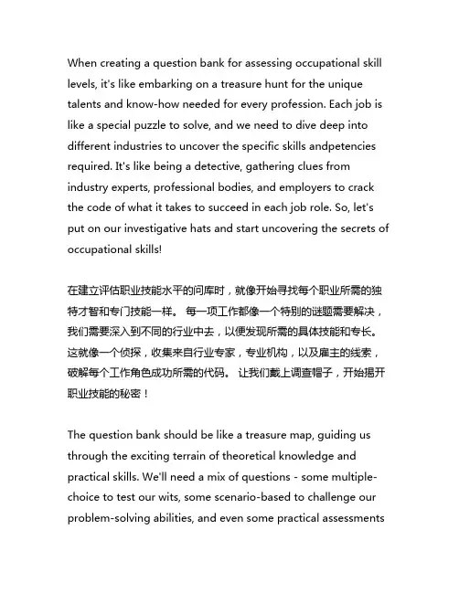 职业技能等级认定题(卷)库 开发指南