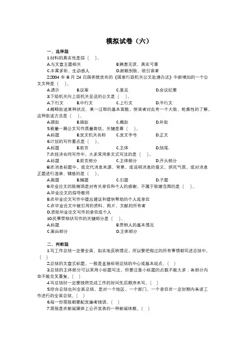 淮阴工学院五年一贯制专转本模拟试卷(六)