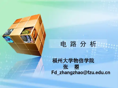 电路分析第5版第十章