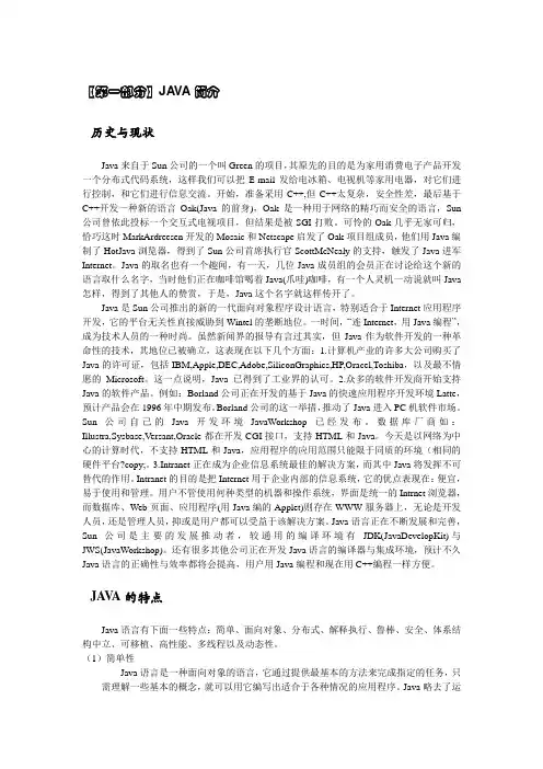 java讲义