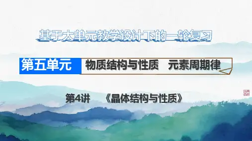 高三化学一轮复习分子晶体与共价晶体课件