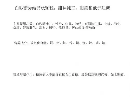 白砂糖