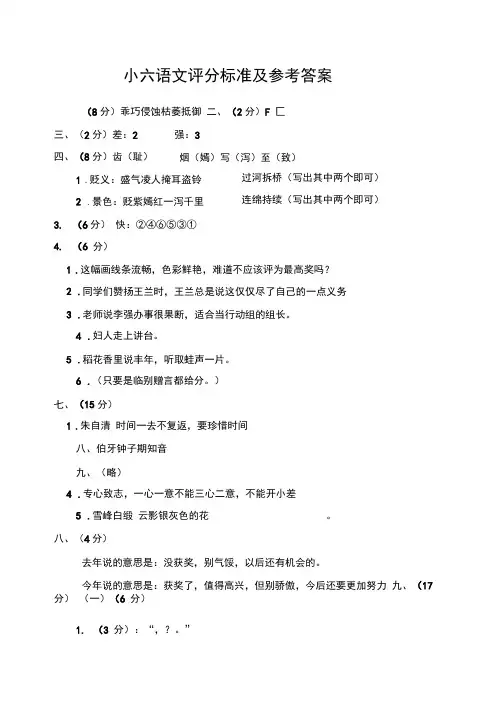 2019年小学语文毕业会考试卷