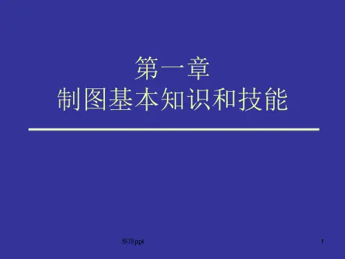 国家标准尺寸标注