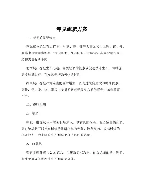 春见施肥方案