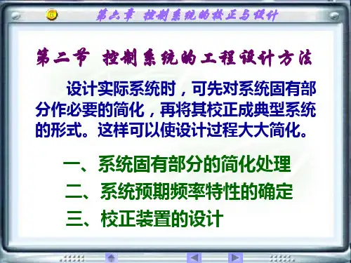 典型II型系统----降阶