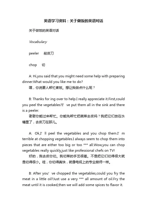 英语学习资料：关于做饭的英语对话