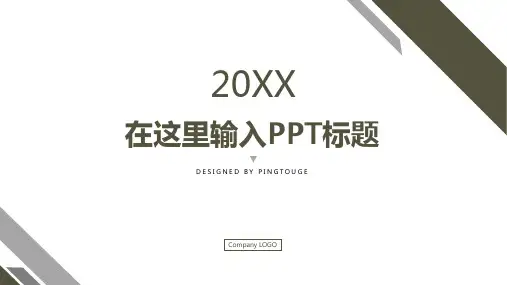 原创高端流行唯美矢量动态商务个人简历ppt模板