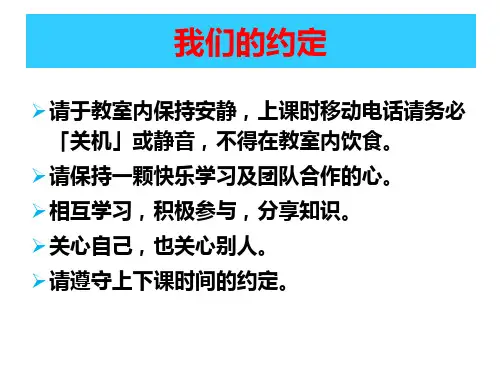 第7讲--组织的设计PPT课件