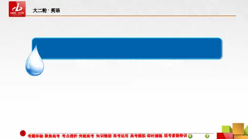 金版教程2016届高考英语二轮复习第三部分_语法讲解专题一词性转换311ppt课件