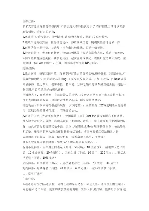 魔兽地图极北的灾难攻略