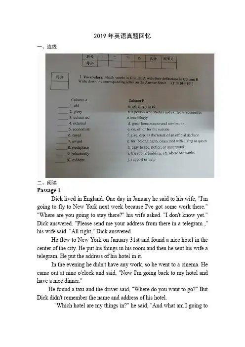 湖北工程专升本2019年英语真题