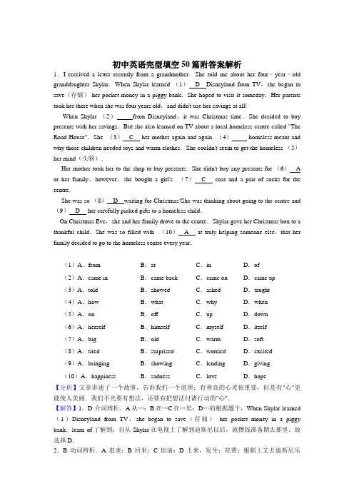 [精编]初一英语完形填空练习题(含答案)(50篇)