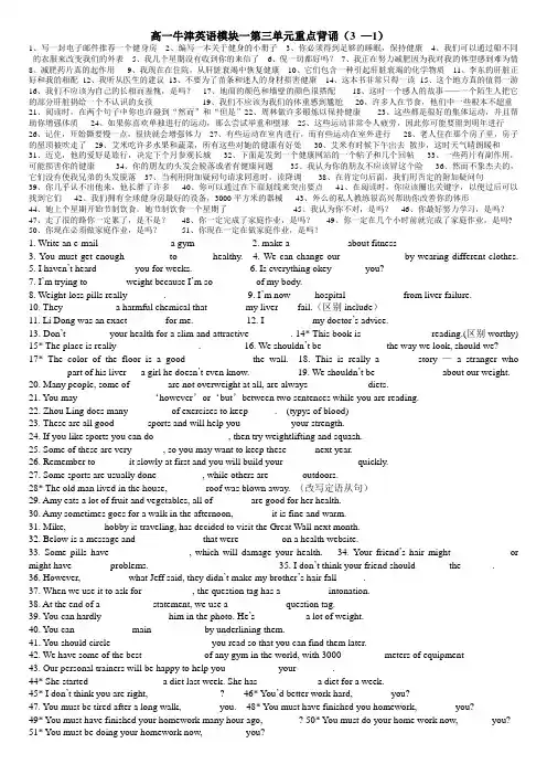 高一牛津英语模块一第三单元重点背诵