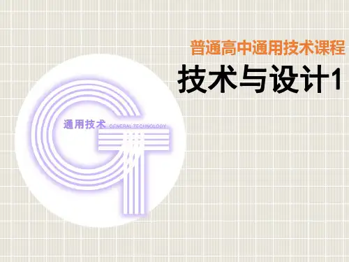 6第六章设计图样的绘制