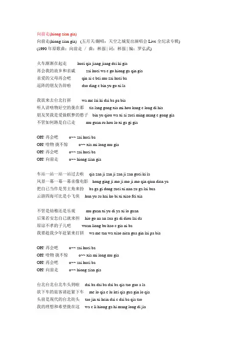 mayday闽南语