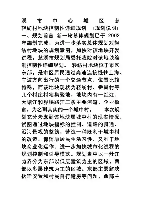 规划前言