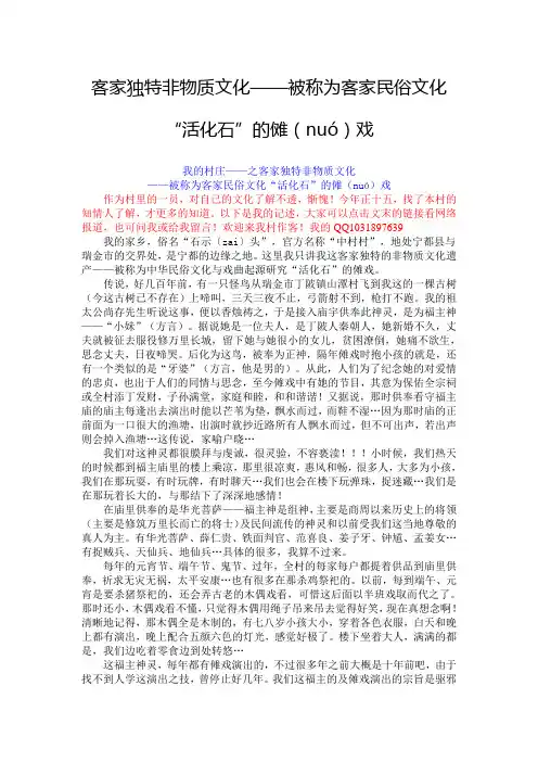 客家独特非物质文化——被称为客家民俗文化“活化石”的傩(nuó)戏