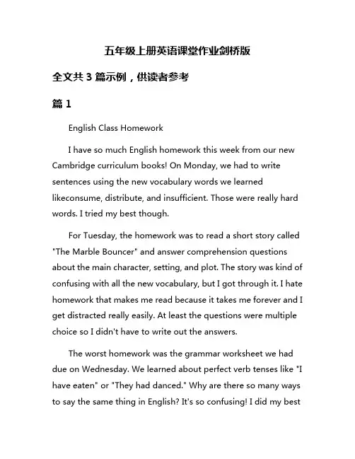 五年级上册英语课堂作业剑桥版