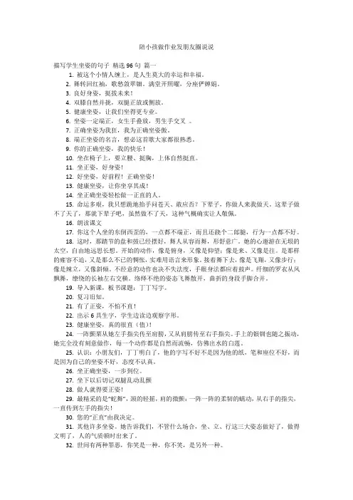 陪小孩做作业发朋友圈说说