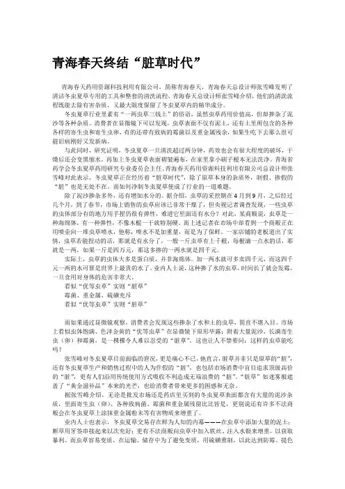 青海春天终结“脏草时代”