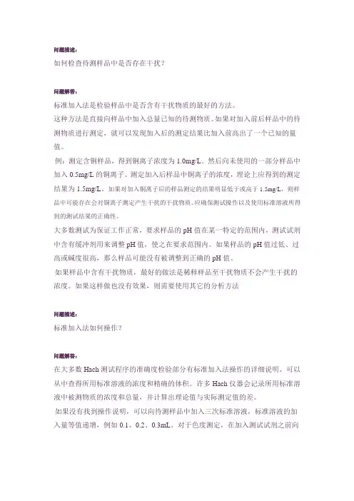 水质监测常识