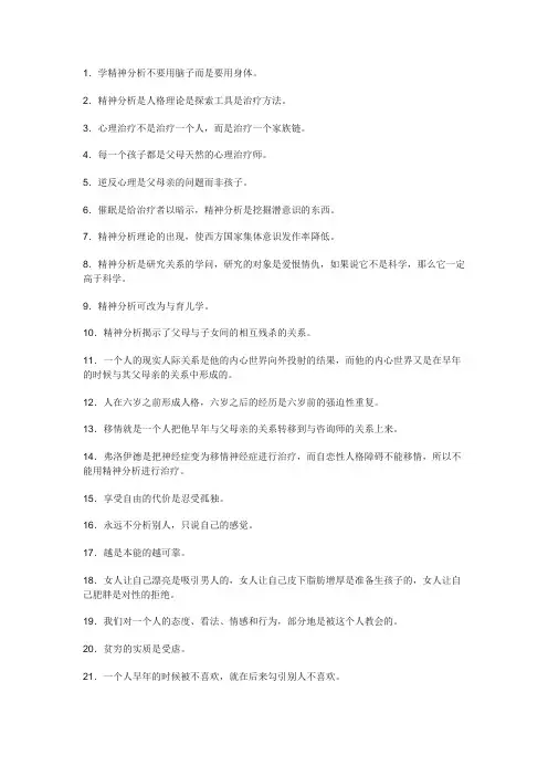曾奇峰语录