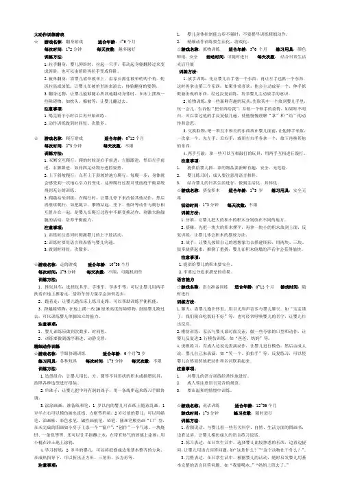育婴师游戏(1)