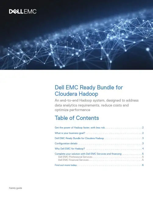 戴尔易安信Cloudera Hadoop就绪捆绑包系列指南说明书