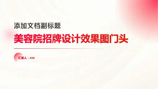 美容院招牌设计效果图 门头