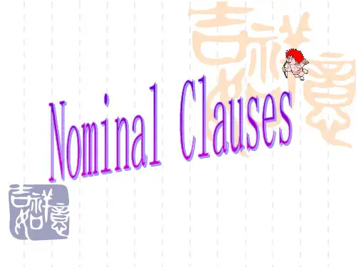 从句的类型