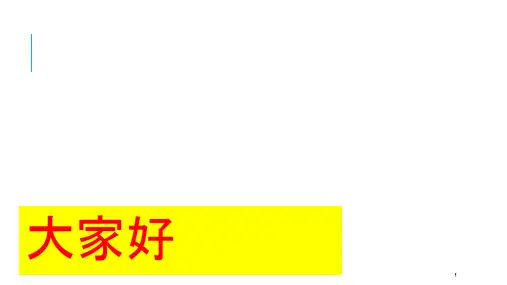 慢性病的运动疗法课件