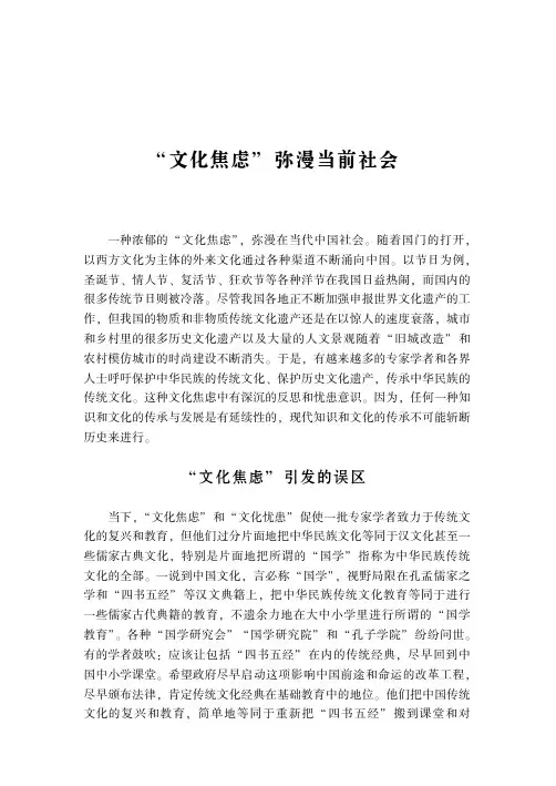 “文化焦虑”弥漫当前社会