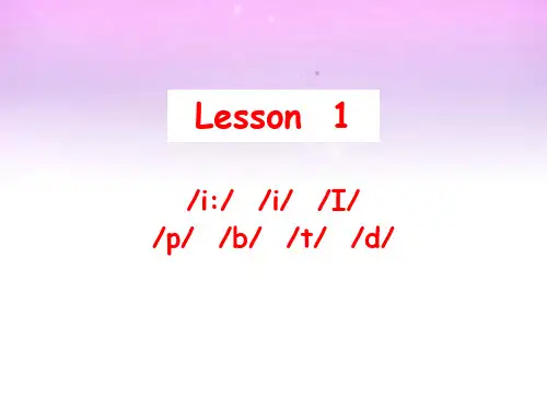 国际音标专项讲解Lesson1(课件)通用版小学英语