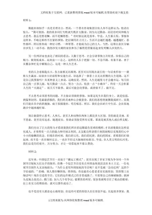 “2020年贵州公务员考试申论真题及答案