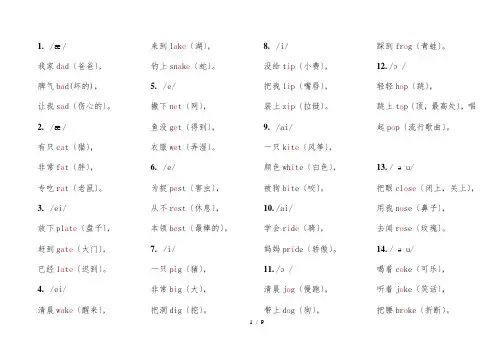 趣味英语三字经(可打印)