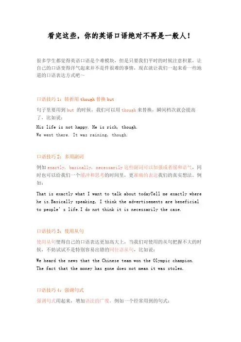 很棒的归纳：英语单词直接拼读法(建议先看”26个字母发音规律“)
