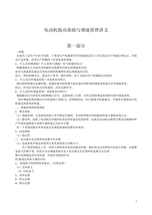 电动机额定电压一般可按下列原则选用