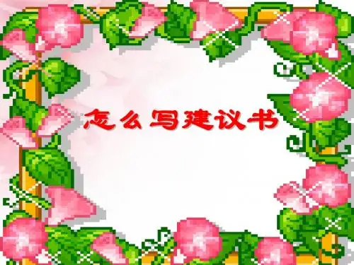 六年级上册第四单元作文教学课件_图文19161940