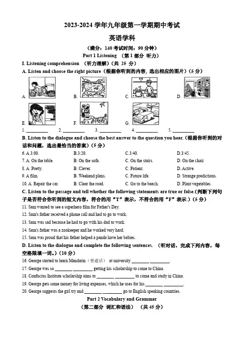 上海市骏博外国语学校2023-2024学年九年级上学期期中英语试题