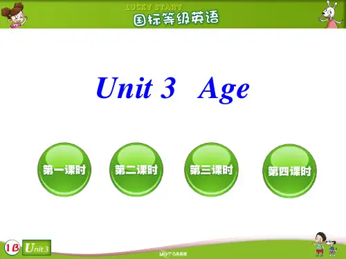 马承英语国标预备级1BUnit 3
