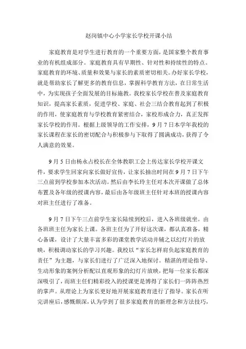 家长学校档案