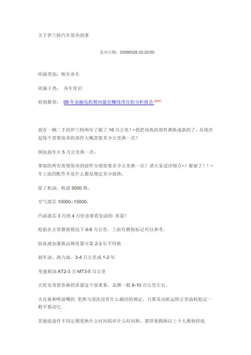 现代保养技巧