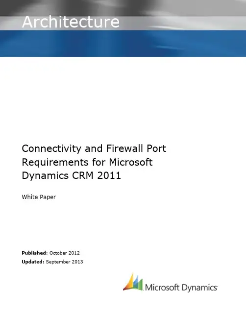 Microsoft Dynamics CRM 2011 连接性和防火墙端口要求说明书